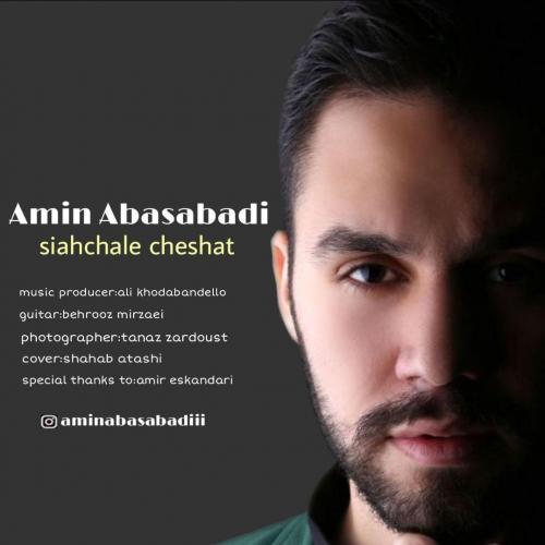 دانلود آهنگ سیاهچال چشات دانلود آهنگ سیاهچال چشات